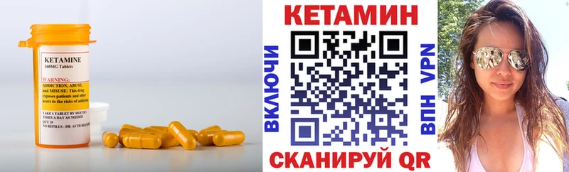 Кетамин VHQ где можно купить наркотик Лукоянов