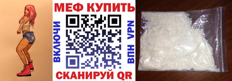 Мефедрон кристаллы Лукоянов