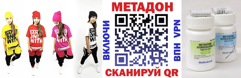 МЕТАДОН кристалл  Лукоянов 